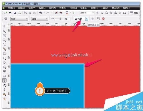 CDR教程:交互式透明工具如何使用?