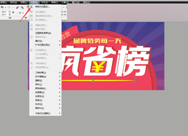 CorelDraw制作淘寶宣傳促銷海報教程,PS教程,思緣教程網