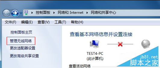 如何刪除無線網絡連接信號