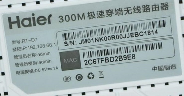 在底部標簽上,查看海爾路由器的IP地址