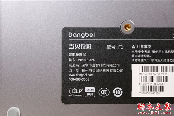 可投300英寸巨幕 當(dāng)貝投影F1開(kāi)箱圖賞