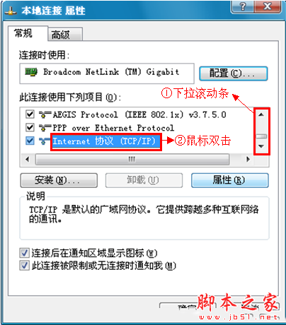 xp上選擇Internet協(xié)議