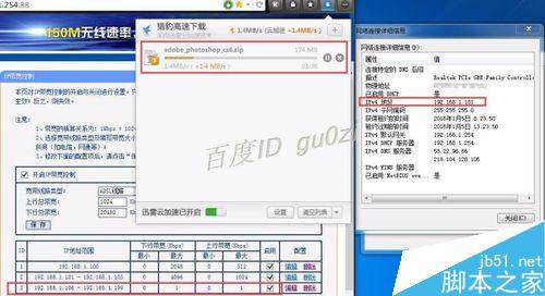 路由器,TP-LINK如何設(shè)置限制網(wǎng)速怎么控制帶寬