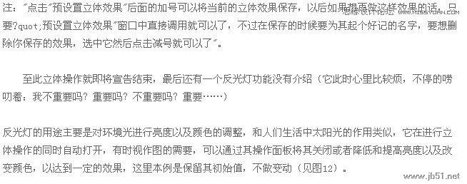 Coreldraw制作美麗的雞心像墜教程,PS教程,思緣教程網(wǎng)