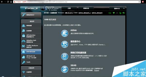 梅林固件的進階玩法