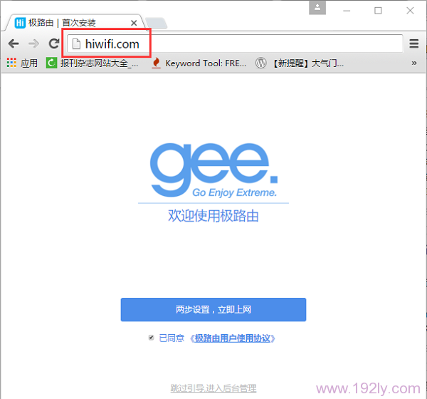 輸入hiwifi.com,打開極路由設(shè)置頁面
