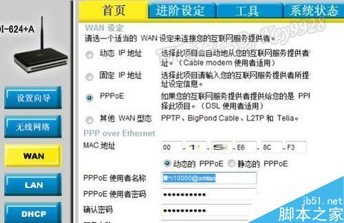 D-Link路由器備份路由器配置信息圖文教程