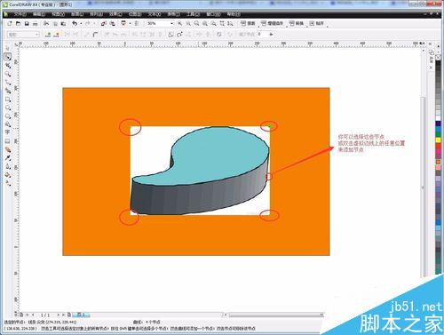 CorelDraw(CDR)怎么簡單摳圖