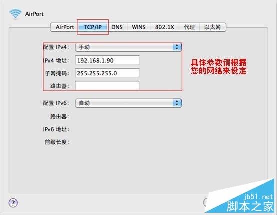 如何給蘋果筆記本設(shè)置IP地址