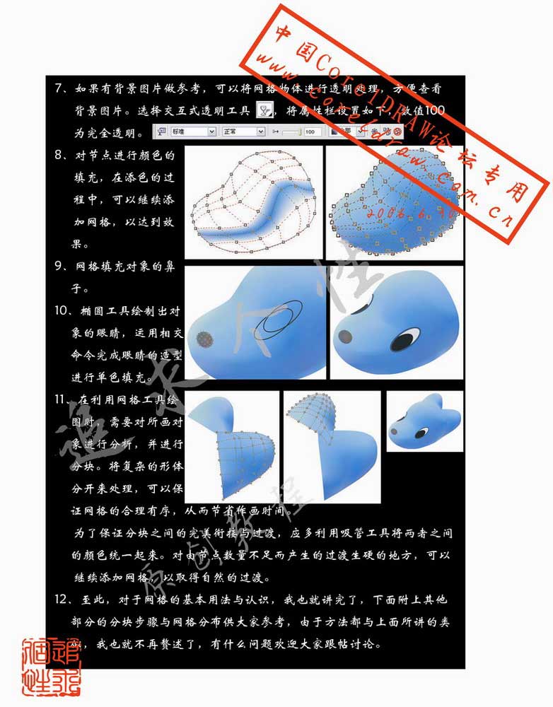 CDR繪制卡通筆筒 武林網 CDR實例教程