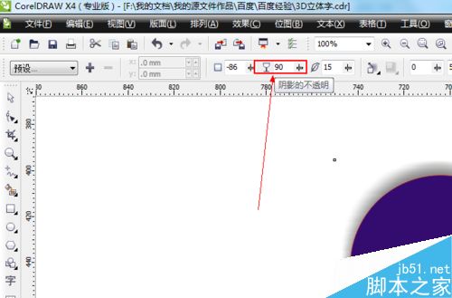 CDR中陰影工具如何使用(設計入門)