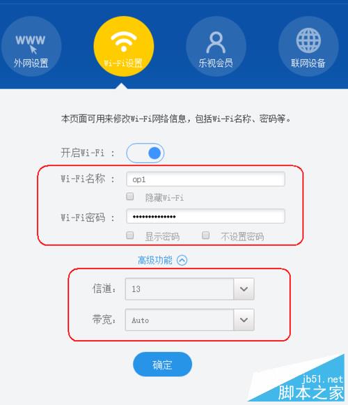 如何設(shè)置水星無(wú)線路由器和樂(lè)視無(wú)線路由器橋接?