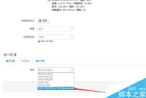 極聯科外貿專用路由器的安裝方法