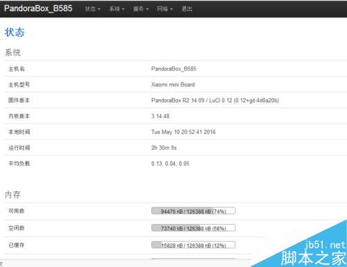 PandoraBox將系統掛載到U盤啟動，實測成功！