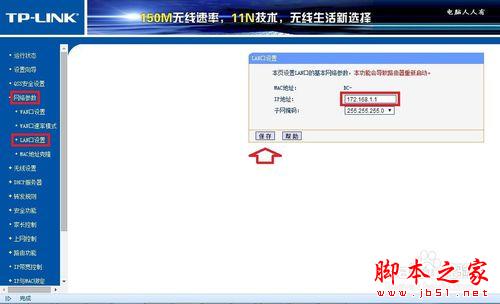 設置路由器無法登陸