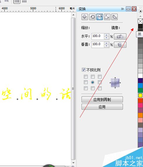 CDR中文字工具如何使用(設計入門)
