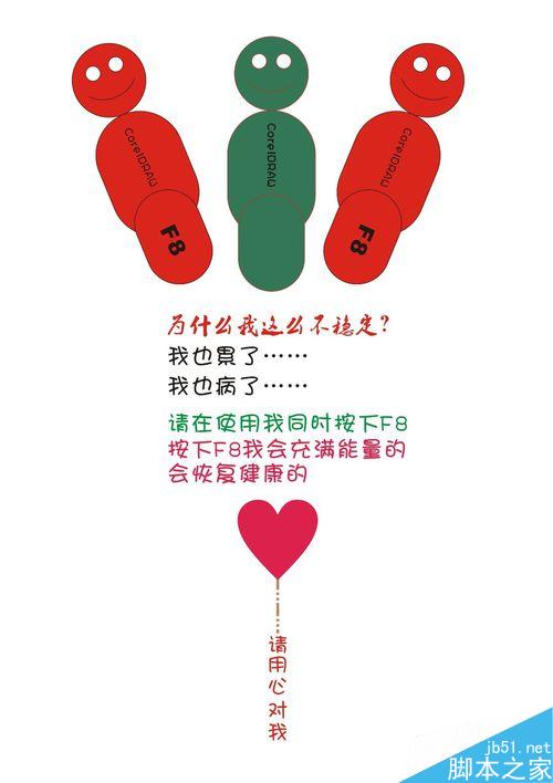 CDR教程:簡單頁面效果設(shè)計(jì)