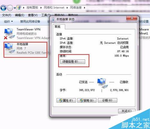 無線路由器怎么防蹭網
