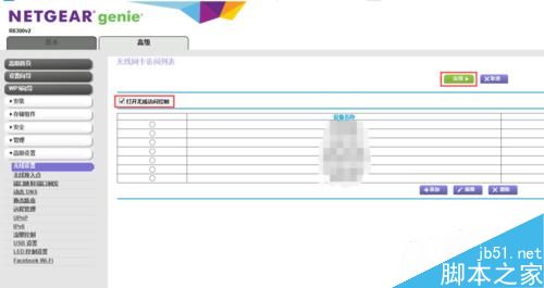 網(wǎng)件R6300v2原生固件設(shè)置無(wú)線MAC地址過(guò)濾