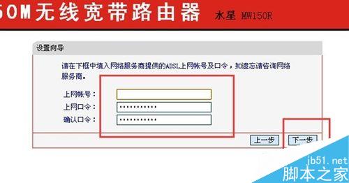 如何設置線路由器