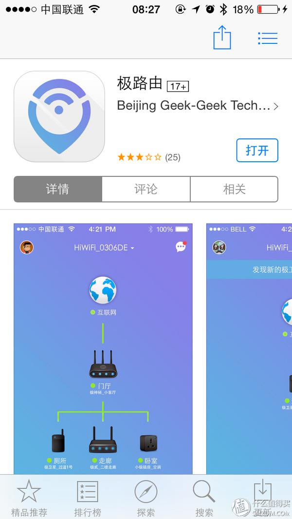 大白其實一點都不大---極衛(wèi)星2015自用評測