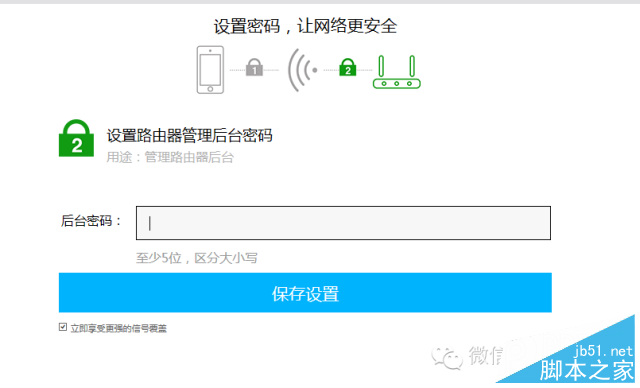 極路由怎么設置?極路由hiwifi設置無線網絡教程