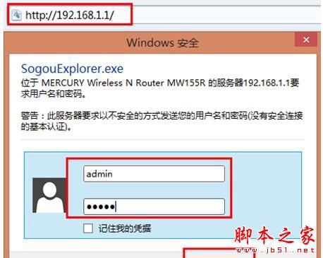 水星無線路由器的密碼忘記了該怎么辦