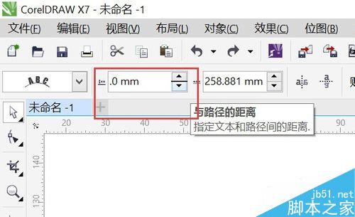 如何在CDR軟件中畫印章?