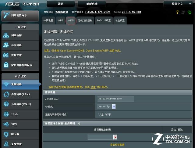 WiFi不給力? 自己動手擴展家中無線覆蓋
