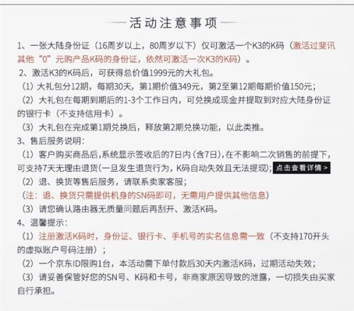 斐訊K3路由器怎么0元搶購(gòu)?斐訊K3路由器預(yù)約購(gòu)買(mǎi)官網(wǎng)地址