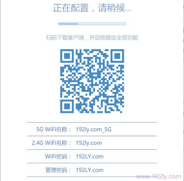 極路由在配置設(shè)置參數(shù)