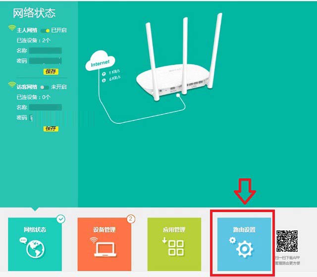 TP-Link TL-WR886N怎么重啟 新TP-Link路由器重啟方法