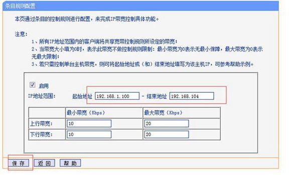 路由器怎么限速 小白必會路由器限速設(shè)置詳細(xì)教程