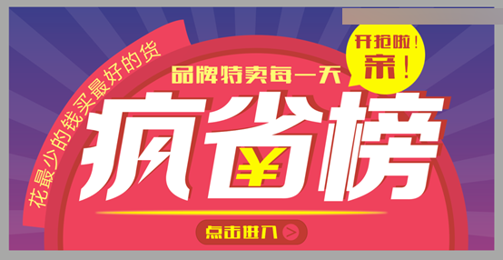 CorelDraw制作淘寶宣傳促銷海報教程,PS教程,思緣教程網