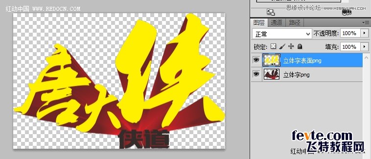 CorelDraw結(jié)合PS打造超酷立體字教程
