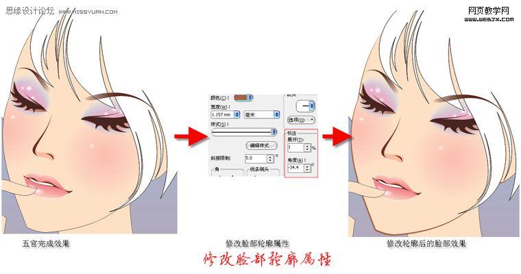 Coreldraw教程:繪制卡通矢量漂亮女孩_武林網(wǎng)