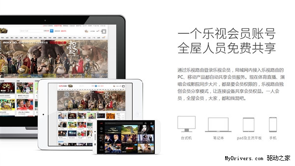 99元!樂視路由器發布:造型別致
