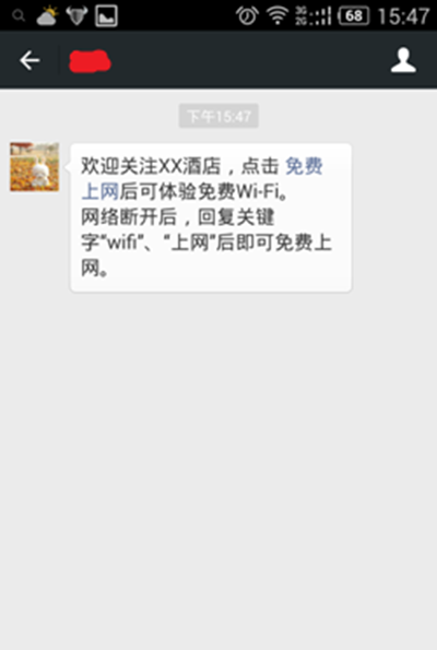 路由器怎么設置微信認證  路由器設置微信認證圖文教程