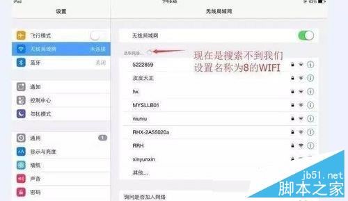 必聯(lián)B-LINK路由器怎么隱藏wifi?隱藏后怎么連接