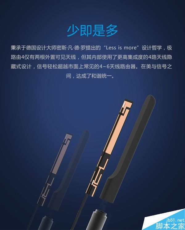 399元！極路由4正式亮相：比上一代快3倍