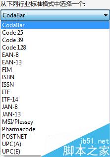 coreldraw x7條形碼怎么快速設計 coreldraw x7條形碼怎么快速設計