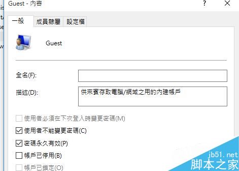 如何解決打印機(jī)共享連接時(shí)出現(xiàn)錯(cuò)誤