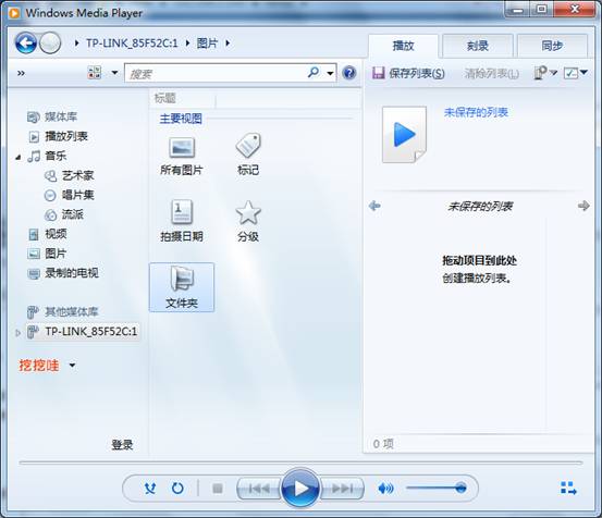 TP-Link無線路由器USB網(wǎng)絡(luò)共享設(shè)置教程