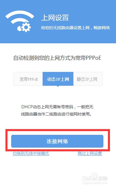 磊科智能路由N1――PC端配置教程