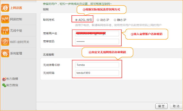 騰達(dá)AR301怎么設(shè)置 Tenda騰達(dá)AR301路由器設(shè)置教程