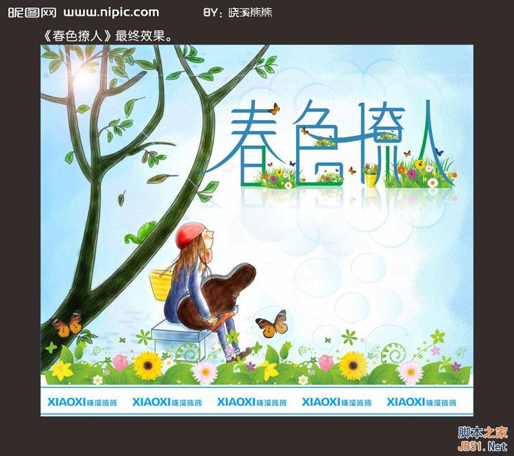 CDR制作春色撩人海報(bào) 武林網(wǎng) CDR實(shí)例教程