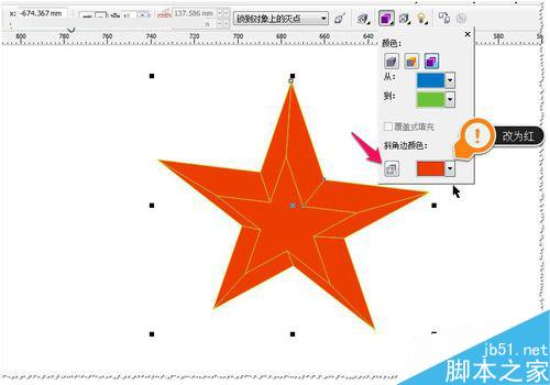 CDR教程:如何使用立體化的斜角修飾邊工具?