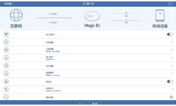 H3C路由器怎么設(shè)置 H3C無線路由器安裝與設(shè)置教程