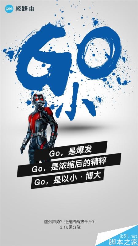 明日發布!極路由新品大曝光:夠小夠快