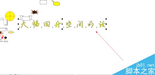 CDR中文字工具如何使用(設計入門)